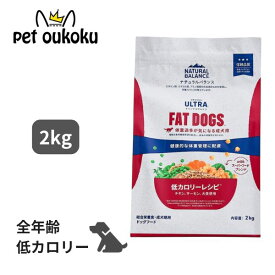 ナチュラルバランス オリジナルウルトラ 成犬用 チキン＆サーモン 低カロリー 2kg ドッグフード 総合栄養食 4595987686362