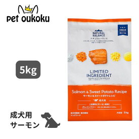 ナチュラルバランス LID グレインフリー 成犬用 サーモン＆スイートポテト 5kg 4595987686423