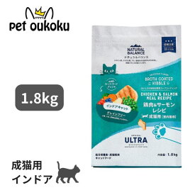 ナチュラルバランス オリジナルウルトラ 成猫用 鶏肉＆サーモン 室内猫用 1.8kg 4595987686591