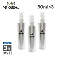 【公認店】Pet-Cool ペットクール Breath Care 50ml ×3個 4571129480661 犬 猫 歯磨きスプレー オーラル…