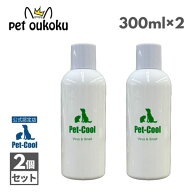 【公認店】Pet-Cool ペットクール Virus & Smell 詰替え用 300ml ×2個 4571129480630 ペット用 除菌消臭…