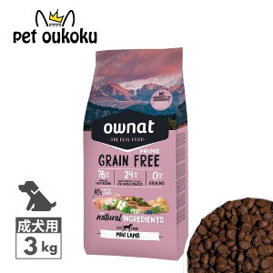 �I�[�i�b�g �h�b�O�t�[�h �O���C���t���[ �v���C�� ���� ���� 3kg �S���� �����p ���^���p�N �����s�g�p �V�N��40�� OWNAT GRAIN FREE PRIME 8429037016389