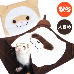 寝袋 かわいい その他鳥 小動物用ペットグッズの人気商品 通販 価格比較 価格 Com
