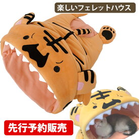 楽天市場 フェレットワールド トンネルの通販