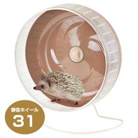 マルカン　CASA　静音ホイール31（T1）ハリネズミ デグー チンチラ プレーリードッグ 小動物 回し車 ホイール おもちゃ（NK）【お取り寄せ】