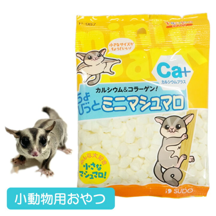 【ゆうパケットOK(メール便)】【お取り寄せ】ピッコリーノ ちょびっと ミニマシュマロ フクロモモンガ 小動物 フード おやつ(NK) フェレットワールド フェレット セット商品 人気商品!組み合わせセットK 消耗品 セット オススメ まとめ買い プレインスターチ トンネル LIP4040 おもちゃ ジャバラトンネル