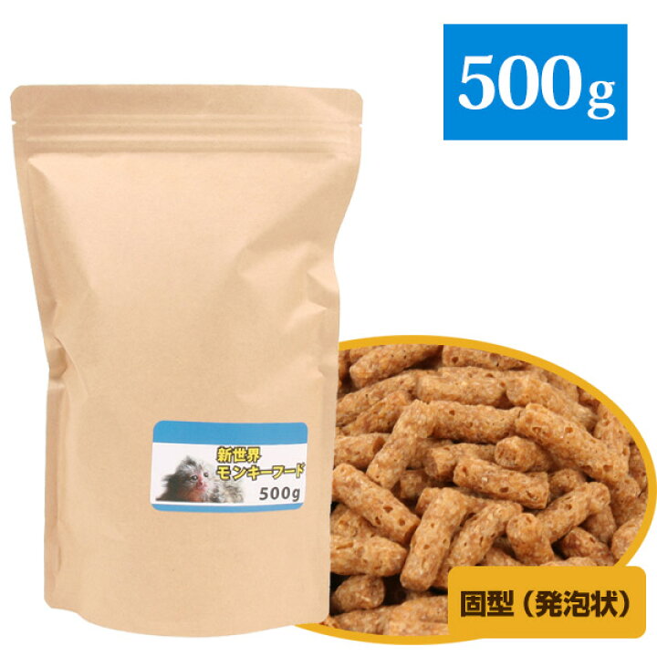 楽天市場】オリエンタル酵母 SPS 新世界サル用モンキーフード 500g（F2 