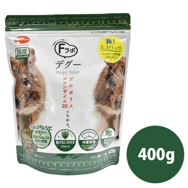 楽天市場】小動物用プレミアムフード Fラボ デグー 400g小動物 フード 