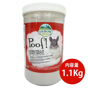 OXBOW Poof�I �`���`���_�X�g�o�X 1.1kg�iT2�j�`���`�� �n���X�^�[ �f�O�[ ������ �X���[���A�j�}�� �������� �T���h �ΎR�D �u���[�r���[�e�B�[ �o�X�T���h�iNK�j�y�����񂹁z