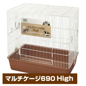 マルカン　CASA　マルチケージ 690 High （T1）小動物 フェレット デグー チンチラ ケージ マルチケージ ゲージ 高い ハウス ペット用品 飼育用品（NK）【お取り寄せ】