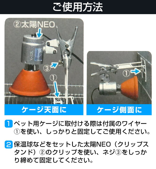 楽天市場】太陽NEO ワイヤーステー NP（T2） 爬虫類 小鳥 小動物 
