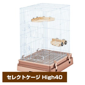 マルカン　CASA　セレクトケージ High40 （T1）小動物 フクロモモンガ デグ ーリス ケージ ゲージ 小屋 ハウス（NK）【お取り寄せ】