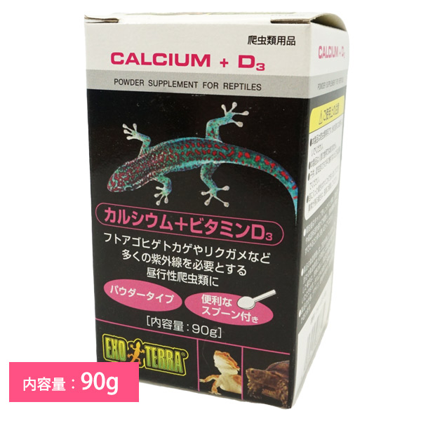 楽天市場】【お取り寄せ】GEX カルシウム+ビタミンD3 90g PT1856 