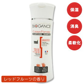 BIO GANCE モルモット&ハムスターシャンプー 150ml【ノンシリコン】（NK）　モルモット ハムスター 小動物 シャンプー お風呂 お手入れ パラベンフリー 弱酸性 保湿 低刺激
