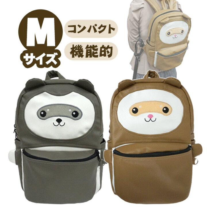 楽天市場】【在庫限り】【RB】おでかけフェレットリュック Mサイズ 