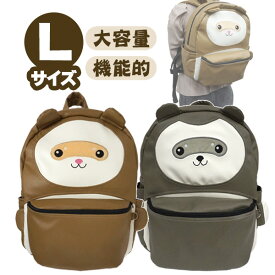 【楽天スーパーSALE限定 50%OFF】【RB】おでかけフェレットリュック　Lサイズフェレット リュック リュックサック かばん カバン かわいい オシャレ おでかけ 行楽 お散歩 機能的 大容量