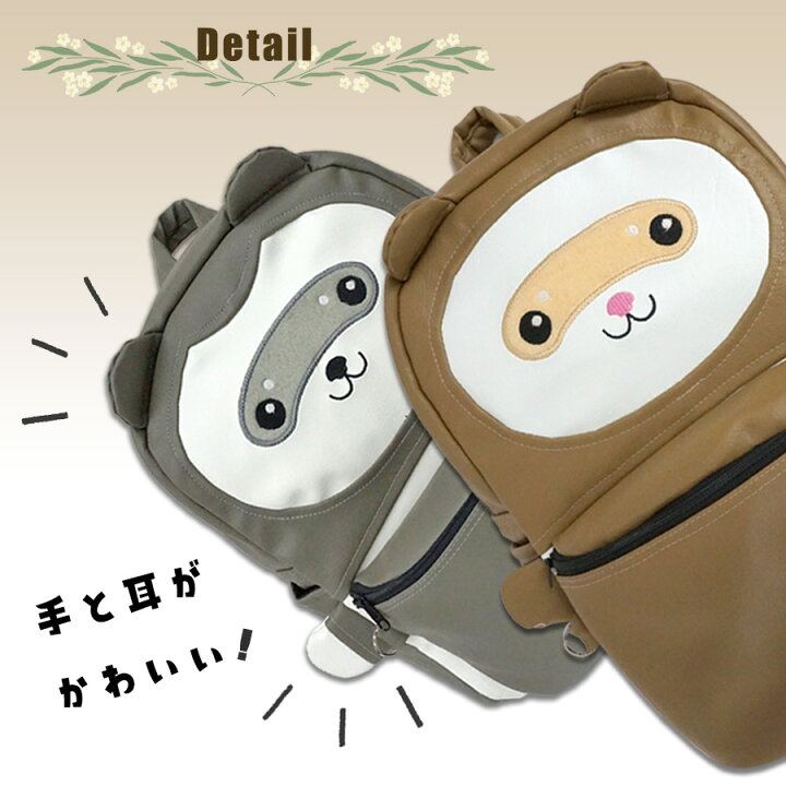 楽天市場】【在庫限り】【RB】おでかけフェレットリュック Mサイズ 