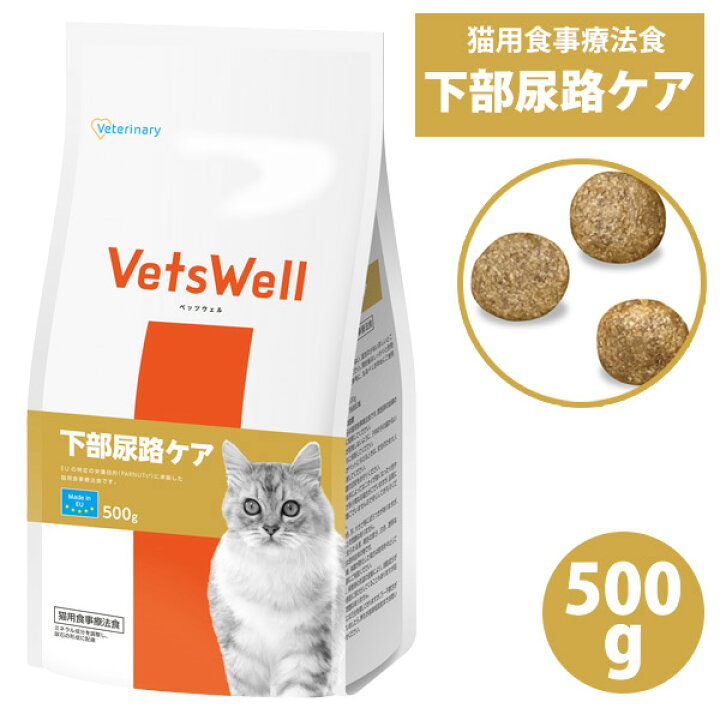 楽天市場】ベッツウェル 猫用食事療法食 下部尿路ケア 500g（NK）猫 