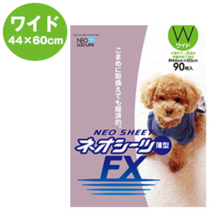 楽天市場 コーチョー ネオシーツfx ワイド 1袋90枚 トイレシーツ ペットシーツ 犬 ドッグ ペット トイレシート ペットシート シーツ トイレ 衛生用品 消臭 抗菌 コンパクト 薄型 フェレットワールド 楽天市場店