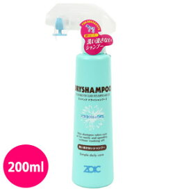 ゾイック　ドライシャンプー 200ml　フェレット 犬 ドッグ ペット お手入れ用品 洗い流さない グッズ