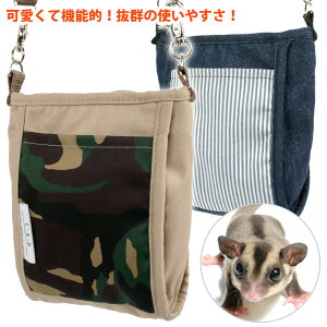 鳥 小動物用ペットグッズ 冬用寝袋の人気商品 通販 価格比較 価格 Com