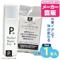 【レビュー特典】P. ピードット パーフェクトウォーター プロ 10ml（1本入り） 犬 ドッグ フェレット 猫 …