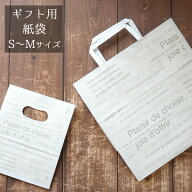 ギフト用 紙袋 S〜M 【ラッピング】【プレゼント】　プードル 雑貨 グッズ 犬 ドッグ ギフト 贈り物 包装…