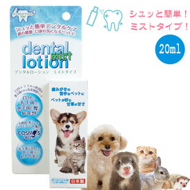 楽天市場 入れ歯 おもちゃ ペット ペットグッズ の通販