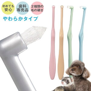 ワンタフト 歯ブラシ ペットの人気商品 通販 価格比較 価格 Com