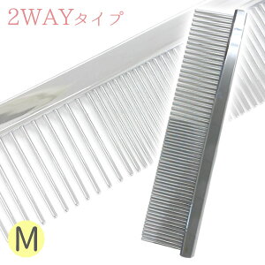 おウチ・クチュール スタンダードコーム M OC-16 犬 ドッグ フェレット 小動物 ペット お手入れ 犬用クシ クシ ブラシ コーム 毛玉 2WAY ほぐし 仕上げ 細目 粗目【メール便可】