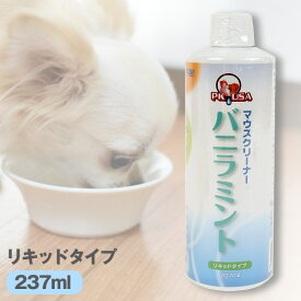 KPS マウスクリーナー　バニラミント　237ml犬 ドッグ 猫 ペット歯磨き 歯みがき デンタルケア リキッド 保存料着色料不使用