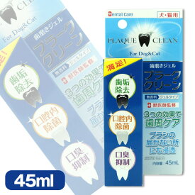 ニチドウ　プラーククリーン（液体歯みがき）【獣医師監修】　フェレット ペット お手入れ用品 歯磨き 歯みがき ジェル 歯石 歯垢除去 口臭 ケア