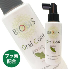 BIOSIS Oral Coat ビオシス オーラルコート 100ml　犬 ドッグ フェレット 猫 小動物 歯 歯磨き 歯みがき デンタルケア オーラルケアフッ素 歯石 歯肉炎 歯垢 口臭 口内洗浄