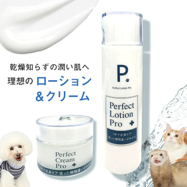 楽天市場】【セット商品】P. ピードット パーフェクトローション 
