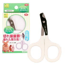 三晃商会　ネイル・クリッパー　フェレット 爪切り 爪のケア 小動物【メール便可】