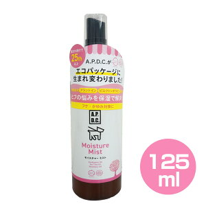 A.P.D.C.モイスチャーミスト 125ml【保湿ミスト】【低刺激】犬 ドッグ フェレット 乾燥肌 敏感肌 フケ かゆみ お手入れ 用品 オールシーズン 化粧水 APDC
