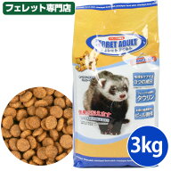 ニチドウ フェレットアダルト 3.0kgフェレット フード フェレットフード ベビー アダルト エサ えさ 餌