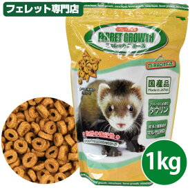 ニチドウ　フェレット　グロースフード　1.0kg　フェレット フード フェレットフード ベビー アダルト エサ えさ 餌