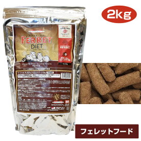 国産 マーシャル プレミアム フェレットフード 2kg【国産】【フェレット用総合栄養食】フェレット フード フェレットフード 国産 ベビー アダルト エサ えさ 餌