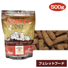 国産 マーシャル プレミアム フェレットフード 500g【国産】【フェレット用総合栄養食】フェレット フード フェレットフード 国産 ベビー アダルト エサ えさ 餌
