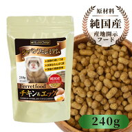 ジャパンフェレミアム チキン＆エッグ 240g ヘルスチャージシリーズ【純国産】【オールステージ】【当店…