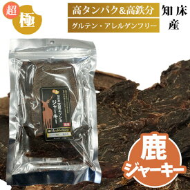 超極み 知床産天然エゾシカジャーキー 50g ヘルスチャージシリーズ【国産】【完全無添加】 犬 フェレット 猫 フード おやつ 国産 健康維持 オールステージ 全年齢 鹿肉 グルテンフリー アレルゲンフリー シニア 高たんぱく質 鉄分 ヘルシー
