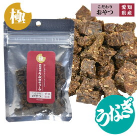 極みこだわりおやつシリーズ 愛知県産 うなぎキューブ 30g【国産】【無添加】犬 ドッグ フェレット 猫 小動物 ペットフード ご飯 エサ オヤツ おやつ ウナギ 鰻 魚 国産 無添加 安心 ビタミンA ビタミンB スタミナ 滋養強壮 疲労回復 しつけ トッピング【メール便可】