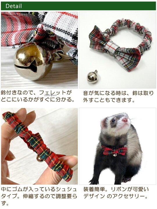 楽天市場 ゆうパケットok メール便 Lip3050 シュシュカラー リボン付 F2 フェレット 小動物 ペット 首輪 ベルカラー かわいい おしゃれ 鈴付 脱着簡単 フェレットワールド 楽天市場店