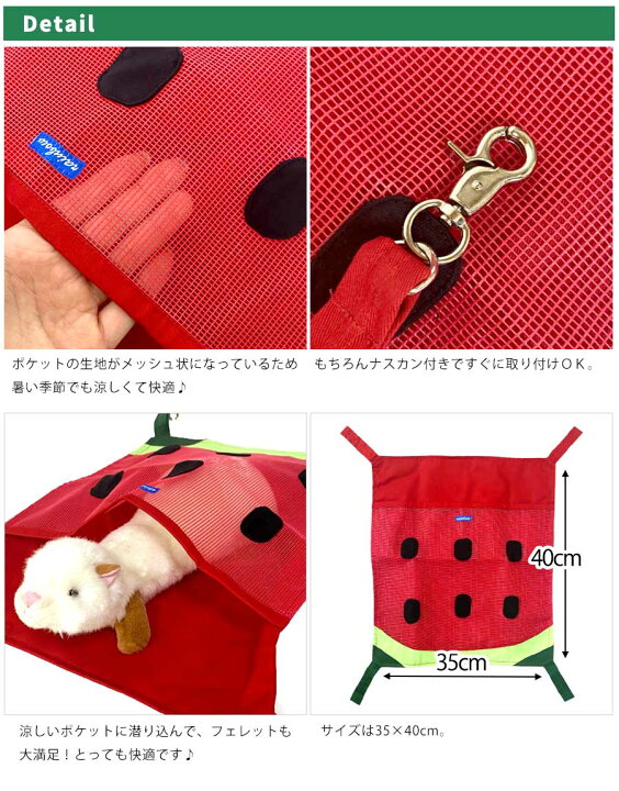 720円 【送料関税無料】 レインボー スイカのメッシュハンモック 720円 【送料関税無料】 レインボー スイカのメッシュハンモック