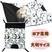 楽天市場】フェレットワールド ハンモックの通販