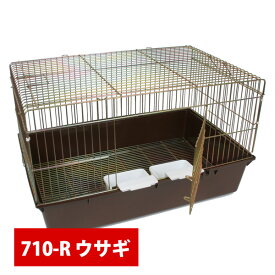 うさぎケージ GB 710-R 【お買い得】【20％OFF】【送料無料】　フェレット サークル ケージ ゲージ