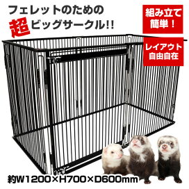 楽天市場】 フェレット ケージ/サークル > サークル/ケージ 