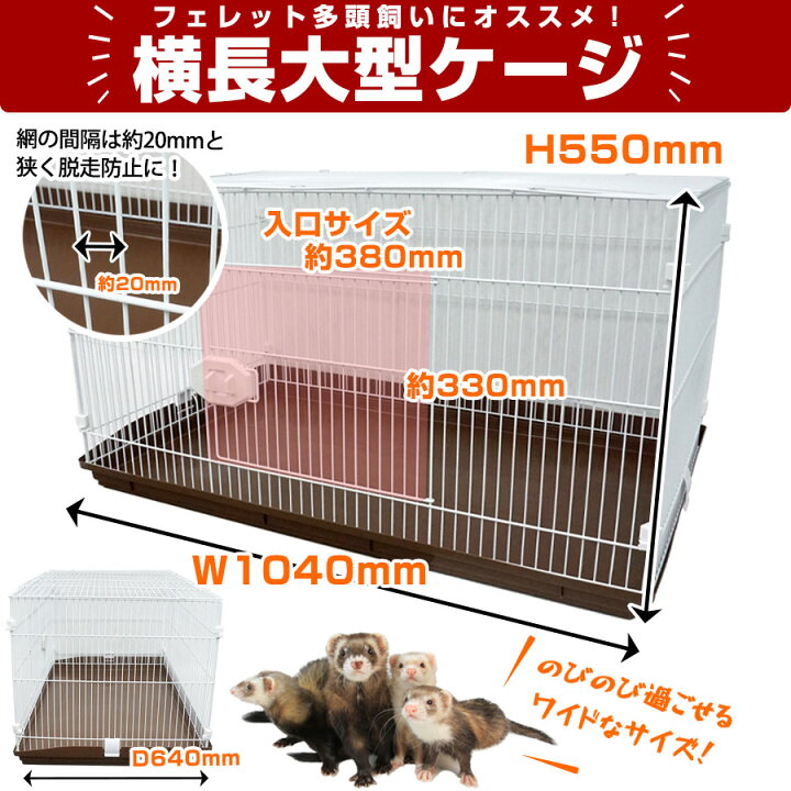 楽天市場】小動物大型ケージ GB エクステリア ワゴン【送料込み 