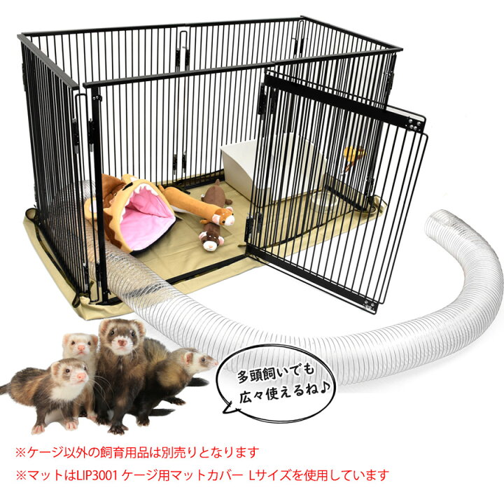 楽天市場】LIP0002 フェレットサークル【送料込み】 フェレット 多頭 